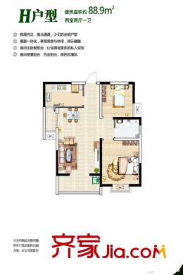渭水茗居15號樓H戶型 2室2廳2衛(wèi)1廚