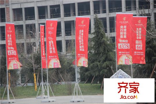 利君未來城售樓部（2014.12.25）