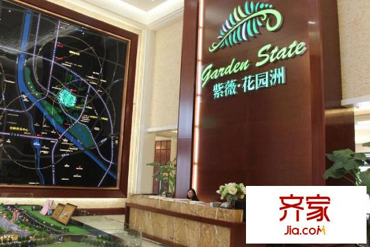 紫薇?花園洲售樓部實(shí)景（2015.3.17）