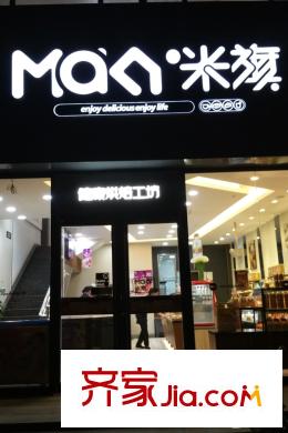 逸景平方米居周邊配套-米旗店