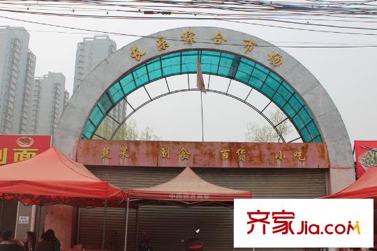 長樂府附近綜合市場