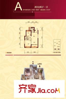 紫薇東進(jìn)二期7-8號樓A戶型圖 2室2廳1衛(wèi)1廚