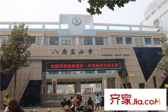 紫薇東進(jìn)周邊配套-八府莊小學(xué)（2015-10-20）