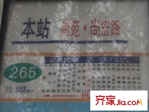 中渝?國(guó)際城周邊公交站牌