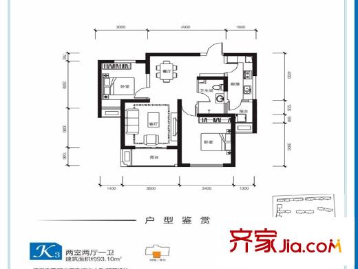 中渝?國際城1、3號樓K3戶型圖 2室2廳1衛(wèi)1廚
