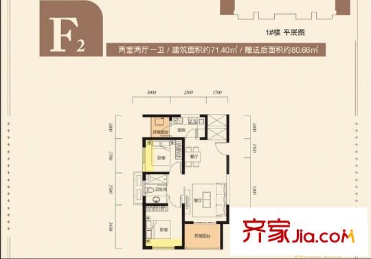 中渝?國際城1號樓F2戶型 2室2廳1衛(wèi)1廚