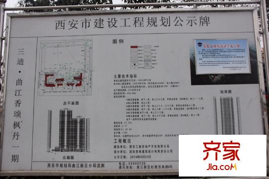 西安三迪楓丹