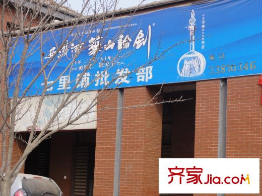 陽光城?西西里(西西安三期墅區(qū)高層）周邊商鋪