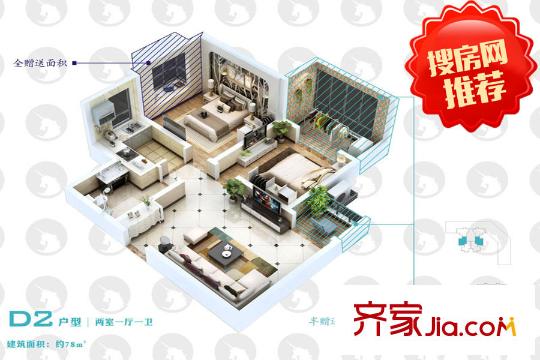 陽光城?西西里(西西安三期墅區(qū)高層）11號樓D2戶型3D效果圖 2室1廳1衛(wèi)1廚