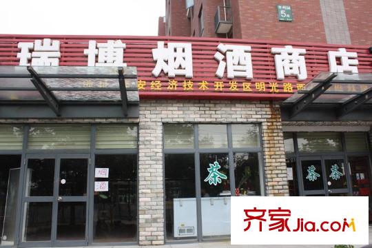 白樺林間周邊煙酒商行