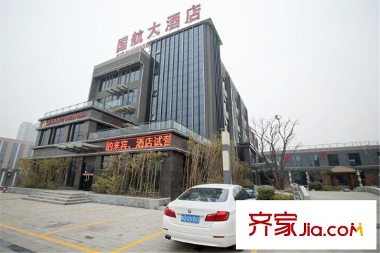 榮華水岸新城酒店