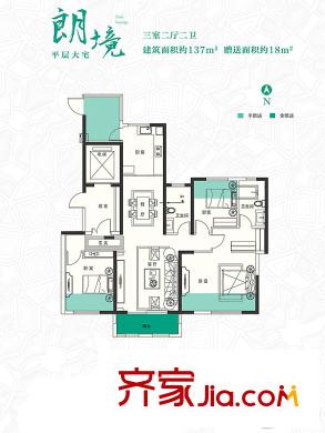 高科?朗山1、3號(hào)樓朗境戶(hù)型 3室2廳2衛(wèi)1廚