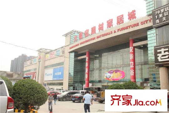 榮華?曼蒂時光周邊配套―大明宮家具城（攝于2015-9-24）