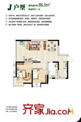 渭水茗居15號樓J戶型 2室2廳1衛(wèi)1廚