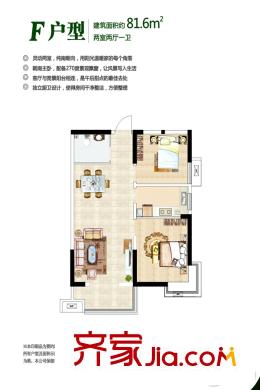 渭水茗居12號樓F戶型 2室2廳1衛(wèi)