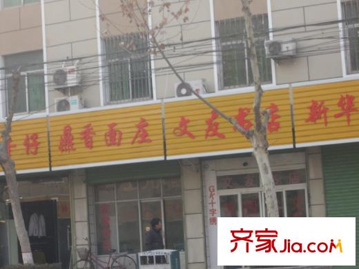 渭水茗居周邊配套