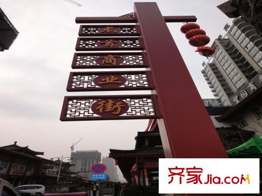 盛龍廣場周邊配套-商業(yè)