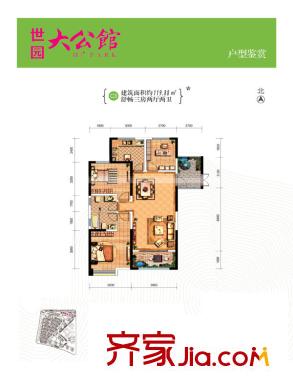 世園大公館10號(hào)樓C3戶型 3室2廳2衛(wèi)1廚