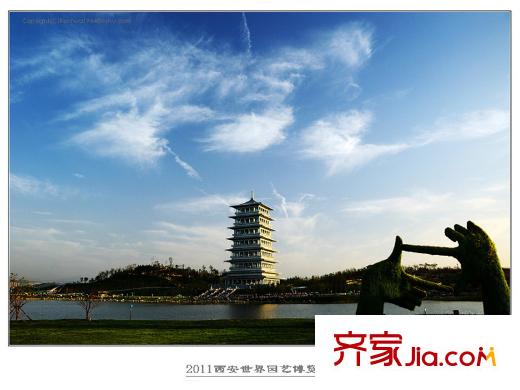 世園大公館周邊西安世園會