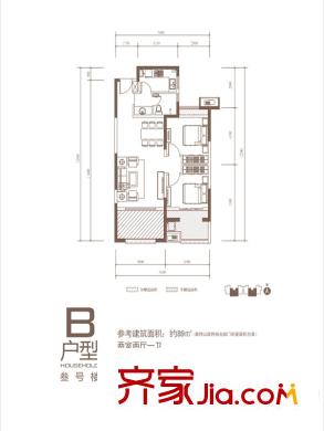 大興九臻3號樓B戶型 2室2廳1衛(wèi)