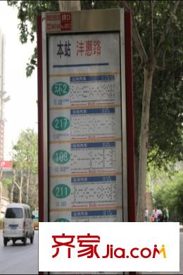 大興九臻周邊配套-公交站點
