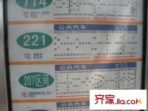 新福興?紐約城周邊公交221路