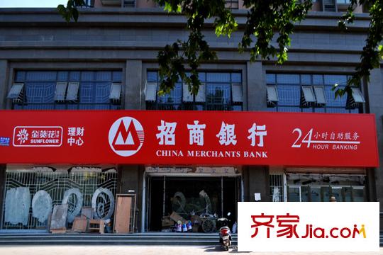 逸景平方米居周邊配套-招商銀行