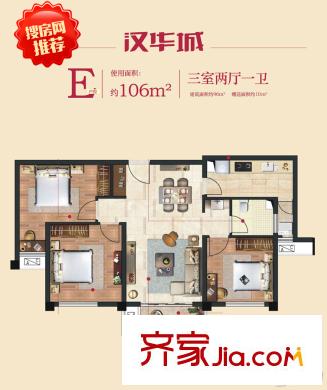 曲江漢華城4號樓E戶型 3室2廳1衛(wèi)1廚