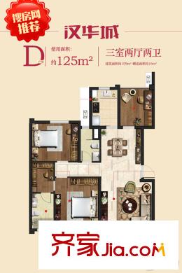 曲江漢華城4號樓D戶型 3室2廳2衛(wèi)1廚