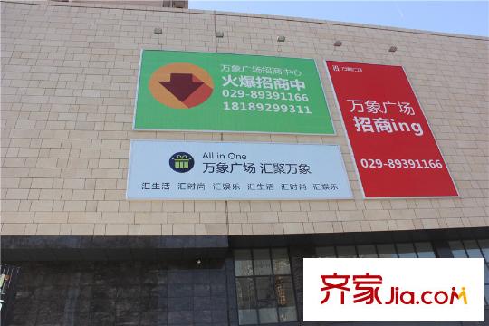 萬(wàn)象春天萬(wàn)象廣場(chǎng)