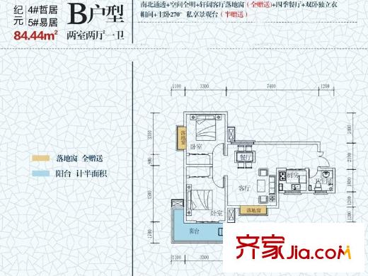 華宇時間城4#、5#樓B戶型 2室2廳1衛(wèi)1廚