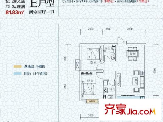 華宇時間城2#、3#樓E戶型 2室2廳1衛(wèi)1廚