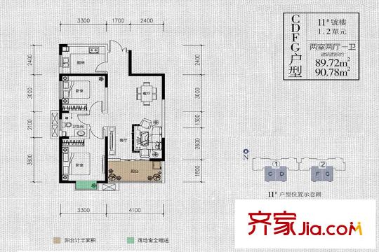 華宇時間城C/D/F/G戶型 2室2廳1衛(wèi)1廚
