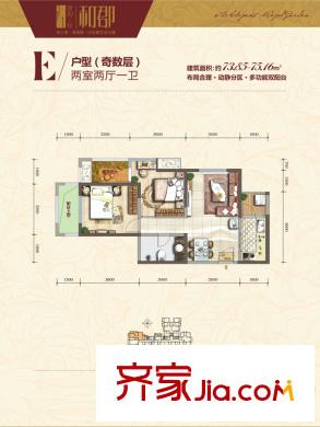 唐韻三坊三期14/15/18號(hào)樓E戶(hù)型奇數(shù)層 2室2廳1衛(wèi)1廚