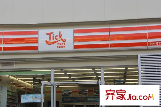 唐韻三坊周邊商業(yè)