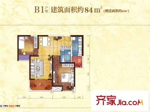 中海?開元壹號二期國邑B1戶型 2室2廳1衛(wèi)1廚
