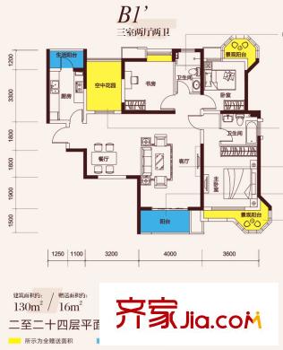 中冶?一曲江山130平B1戶型 2室2廳1衛(wèi)1廚