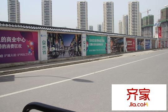 自然界小區(qū)外立面（2015.4.20）