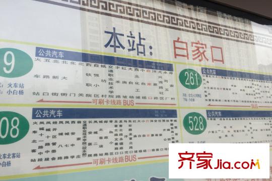 大興九臻周邊配套-公交站點