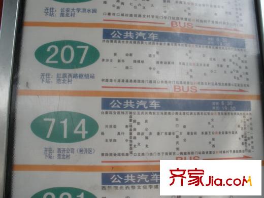 新福興?紐約城周邊公交207路、714路