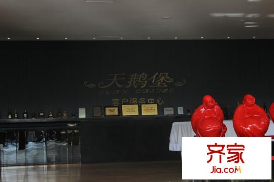 華僑城?天鵝堡售樓部（2015-12-16）