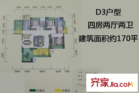 華僑城?天鵝堡12號樓D3戶型 4室2廳2衛(wèi)1廚