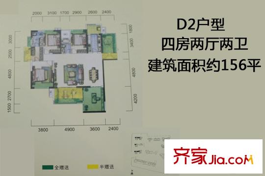 華僑城?天鵝堡12號樓D2戶型 4室2廳2衛(wèi)1廚