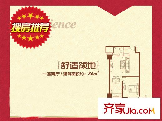 易道郡 玫瑰公館11號(hào)樓86平 1室2廳1衛(wèi)1廚