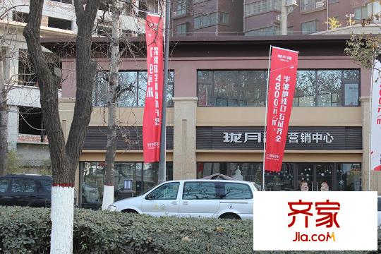 瓏月灣售樓部（2015.12）