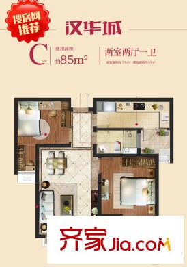 曲江漢華城6、9號樓C戶型 2室2廳1衛(wèi)1廚