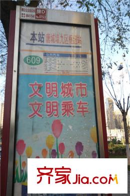 曲江漢華城周邊配套-公交站牌