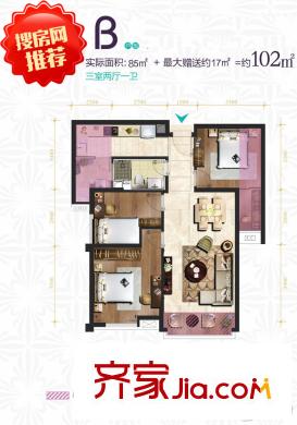 曲江漢華城9號樓B戶型（售完） 3室2廳1衛(wèi)1廚