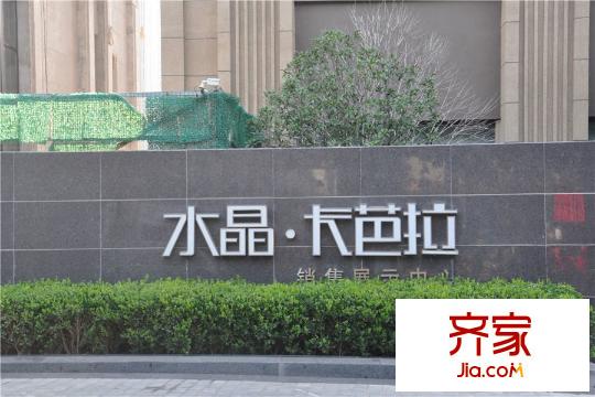 水晶?卡芭拉園林景觀（2015-12-17）