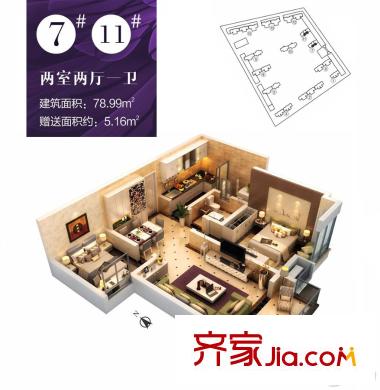 曲江紫金城7#/11#F戶型3D效果圖 2室2廳1衛(wèi)1廚